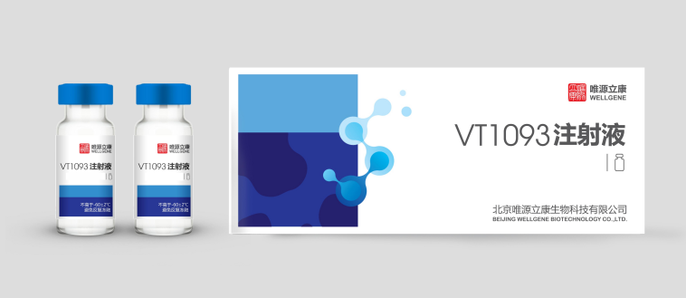 1654148868234233.png 临床研究 VT1093注射液(1)(1).png
